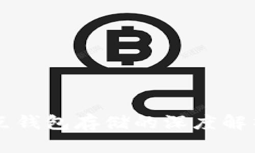 以太坊全节点钱包存储的深度解析与使用指南