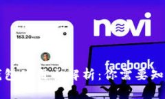 比特币钱包使用全解析：你需要知道的一切
