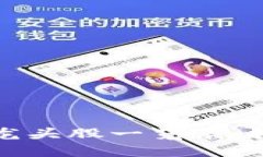 数字货币概念股龙头股一览表：投资者的必备指