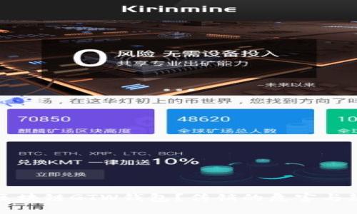 什么是区块链GTW钱包？传销的危害与辨识方法