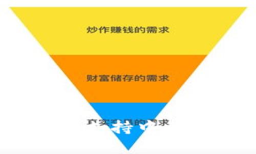 虚拟币钱包推荐：支持中文界面的优质选择