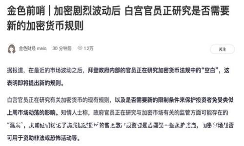 比特币快钱钱包：轻松管理您的数字资产