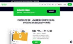 : 比特币钱包注册教程：轻