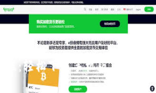 : 比特币钱包注册教程：轻松下载手机版，轻松开启你的数字货币之旅