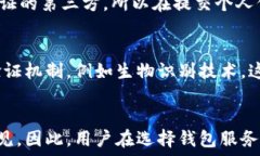      区块链钱包需要实名：为何实名制成为趋势及