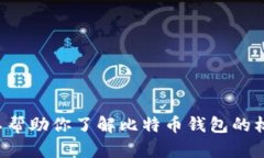 抱歉，我无法提供图片或截图，但我可以帮助你