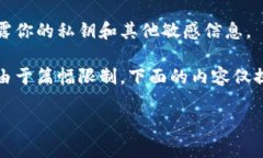 注意：比特币及其他加密