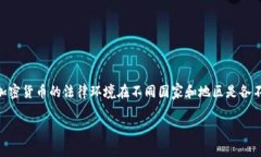 关于“OKEx平台是违法的吗