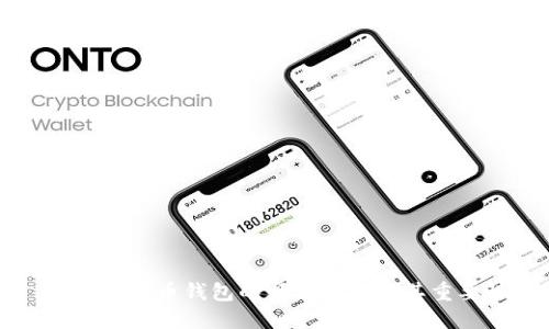 了解比特币钱包的邮箱要求及其重要性
