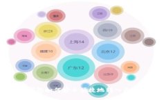 比特币钱包如何安全便捷