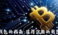 在美国使用比特币钱包的