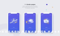 您好！关于“ETH通过了吗