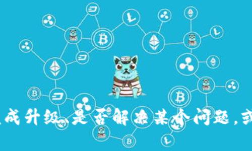 您好！关于“ETH通过了吗？”这个问题，似乎您是在询问以太坊（Ethereum）的相关情况，例如是否完成升级、是否解决某个问题，或者交易是否成功等。为了能够更好地帮助您，能否请您提供更具体一些的背景或上下文信息？谢谢！
