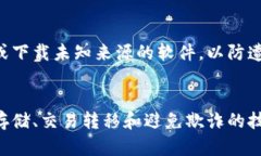   USDT钱包的位置在哪里？了解不同钱包类型及其