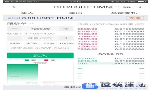 火网交易所APP官方版下载指南——让交易更轻松
