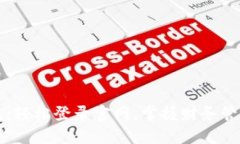 钱能钱包：轻松登录官网，掌握财务管理新方式