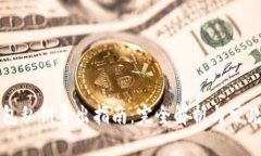 以太坊钱包私钥导出指南：完全解析与常见问题