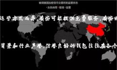   最知名的比特币钱包推荐及使用指南 /  guanjia