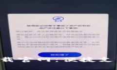 易币付app下载官网：便捷