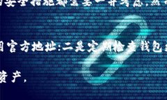   最安全的以太坊钱包推荐与详细评测 /  guanjia