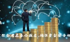 比特币钱包：你应该放多