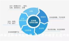深入理解虚拟币钱包诈骗：保护你的投资免受网