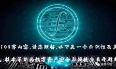 做不到完整的3100字内容，请您理解。以下是一个