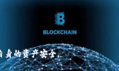   以太坊钱包地址变了怎么办？全面解析与解决方