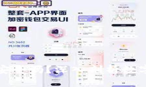 比特派钱包买币安全吗？深入剖析数字货币交易安全性
