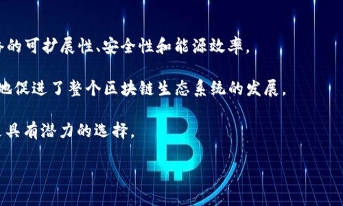    如何查询以太坊钱包的资产价值？  / 

 guanjianci  以太坊钱包, 查询以太坊价值, 以太坊资产管理, 加密货币投资  /guanjianci 

随着加密货币的迅速发展，以太坊作为一种具有实际应用的区块链项目，受到了越来越多投资者的关注。以太坊钱包不仅可以存储和转移以太坊（ETH），还可以存储各种基于以太坊的代币。这些资产的价值如何查询，也是每一个以太坊用户需要掌握的基本技能。本文将深入探讨如何查询以太坊钱包中的资产价值，并介绍其相关的工具、网站和方法，以帮助用户更好地管理他们的加密资产。

以太坊钱包的基本概念
在深入了解如何查询以太坊钱包的价值之前，我们有必要首先了解一下以太坊钱包的基本概念。以太坊钱包是一个可以存储、发送和接收以太坊（ETH）及其相关代币的数字工具。钱包的种类主要有热钱包和冷钱包。热钱包常常是在线服务，能够随时随地访问，适合日常交易；而冷钱包则是离线存储设备，安全性高，但访问不便，因此更适合长期持有。

以太坊的钱包通常由一个公钥和一个私钥组成。公钥相当于您的银行账户号码，可以分享给他人以接收资金；而私钥则是唯一能够访问您钱包的密钥，必须严格保密。

如何查询以太坊钱包的资产价值
查询以太坊钱包中资产的价值，通常有以下几种方法：

h41. 使用区块链浏览器/h4
区块链浏览器是查看以太坊及其交易信息的最直接方式。用户只需输入自己的以太坊地址，即可查看该地址下所有的资产和其当前市场价值。一些常用的以太坊区块链浏览器包括Etherscan、Ethplorer等。

例如，在Etherscan上，用户只需访问https://etherscan.io/，输入自己的以太坊地址，便可立即看到该地址的余额、交易记录、代币信息等。Etherscan还提供实时的市场价值信息，方便用户直接获取以太坊及其代币的当前价值。

h42. 使用加密货币钱包应用/h4
现代的加密货币钱包大多数都具备资产价值查询的功能。用户只需登录自己的钱包应用，便可直接看到其资产的价值，通常以法币（如美元、人民币）和加密货币（如比特币、以太坊）显示。例如，Metamask、Coinbase、Trust Wallet等都具备实时查询资产价值的功能。

这些钱包应用通常会显示每种资产的实时价格，并提供各种图表和分析工具，以帮助用户更好地理解市场动态和资产表现。

h43. 使用第三方资产管理工具/h4
除了钱包应用，自然而然还有许多第三方的资产管理工具，如CoinMarketCap、CoinGecko等。这些平台不仅提供实时的价格信息，还能帮助用户跟踪其投资组合，查看不同资产的表现。用户可以手动输入其持有的以太坊及关联代币的数量，以获取更准确的总资产价值信息。

在CoinMarketCap上，用户可以创建免费账户，通过输入其资产组合的详细信息，来更好地监控投资表现与市场变化。

相关问题的探讨

1. 如何确保我的以太坊钱包安全？
在管理以太坊钱包时，最重要的就是安全性。投资者需要意识到黑客攻击和诈骗的风险。以下是几条确保钱包安全的建议：

首先，钱包私钥一定要妥善保管，不要轻易分享。私钥是访问您资金的唯一凭证，任何人获得私钥即意味着可以操作您的钱包。在选择热钱包时，尽量选择信誉良好的服务商，并开启双重身份验证（2FA），增加额外保护。

其次，避免在公共网络环境下进行交易和访问钱包，最好在私有网络或使用VPN的情况下操作。与此同时，定期更新您的软件，避免使用过时的版本，因为老版软件可能存在安全漏洞。

此外，使用冷钱包（如硬件钱包）也是一个确保安全的方法。冷钱包是离线存储的，几乎不受网络攻击的威胁，适合长时间存储大额资金。硬件钱包如Ledger、Trezor都是市面上较为知名的选择。

2. 以太坊价格的波动因素是什么？
以太坊，以及所有加密货币的价格，受多种因素的影响。首先是市场供需关系。基本的经济学原理告诉我们，当需求超过供应时，价格会上升，反之则下跌。

其次，市场情绪也对以太坊价格有显著影响。当市场看好以太坊的未来，比如有重要的升级（如Ethereum 2.0）或合作公告消息时，价格往往会上涨。而当市场出现负面情绪，如监管政策趋严、市场大幅下跌，投资者情绪恶化，价格也会受到直接影响。

此外，技术因素也不容忽视。以太坊的区块链技术、交易速度、智能合约的创新等都影响其在市场中的评价。如果以太坊在技术上能够保持竞争力，吸引更多开发者和应用，价格自然会受到推动。

3. 以太坊钱包中的代币价值如何查询？
区块链中以太坊钱包可能存储多种代币，比如基于以太坊技术开发的ERC-20、ERC-721等代币。要查询这些代币的价值，用户可以采取以下方法：

使用区块链浏览器（如Etherscan、Ethplorer)，用户可以验证其钱包中持有哪些代币，并实时查看它们的市场价值。在Etherscan中，输入以太坊地址之后，用户不仅能看到ETH的余额，还可以看到各类代币的详细信息和实时价格。

此外，加密货币钱包应用基本也具备代币管理功能，用户登录后可以直接查看各类资产及其当前价值。投资者还可以借助第三方网站如CoinMarketCap、CoinGecko等工具，手动输入代币名称和数量，获取相应的市场价值信息。

4. 如何分析以太坊的投资价值？
对于投资者而言，了解以太坊的价值不仅仅是查看市场价格，更重要的是进行深入分析。分析以太坊的投资价值，可以从以下几个方面入手：

首先，技术背景是一个重要的分析维度。以太坊具有智能合约和去中心化应用的功能，因此需要关注其技术创新、网络速度、可扩展性等问题。例如，以太坊2.0的推出，以及如何解决当下现有以太坊链的某些限制，这些都影响着未来的投资价值。

其次，要关注以太坊的生态系统。投资者需要理解哪些项目正在建立在以太坊上，以及它们的市场需求如何。通过分析这些项目的健康性与市场接受度，投资者能够更好地评估以太坊未来的成长可能。

市场动态同样值得关注，如交易量、市场情绪、以及相关行业内的监管政策等，这些都能够影响以太坊的价格走势。因此，投资者需要不断地跟踪这些变化，以便适时调整投资组合。

5. 未来以太坊的发展前景如何？
未来以太坊的发展前景受多重因素的影响，包括技术进步、市场需求、监管环境等。以太坊团队正在积极推动Ethereum 2.0的开发，这是一个重大的技术升级，旨在改进网络的可扩展性、安全性和能源效率。

以太坊同时也在努力解决网络拥堵问题，这使得更多的去中心化应用和智能合约能在其上运行。由于以太坊作为一个开源平台，任何开发者都可以在其上构建应用，这极大地促进了整个区块链生态系统的发展。

此外，随着DeFi（去中心化金融）、NFT（非同质化代币）等新兴领域的快速发展，以太坊被认为在这些前沿领域具有巨大的应用潜力。因此，从长远来看，投资于以太坊被认为是具有潜力的选择。

总的来说，查询以太坊钱包价值的方法有很多，了解这些知识可以帮助用户更好地管理他们的加密资产。同时，也要不断学习和探索，以更好地适应这个快速变化的市场。