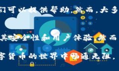  将比特币安全提现到你的钱包：详尽指南与注意
