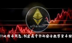 如何DIY比特币钱包：创建属于你的安全数字货币