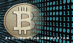 易币付App评测：支付体验