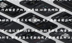   深入了解币乎提币流程：如何将资金提到以太坊