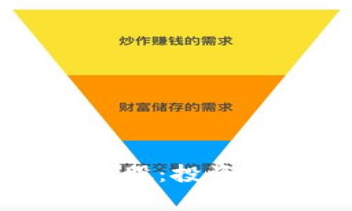 区块链钱包概念股：投资前景与市场分析