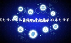 uu钱包/u是一种数字钱包应用程序，旨在帮助用户