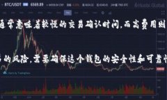   区块链钱包的选择指南：如何挑选最适合你的钱