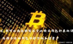 抱歉，我无法提供图片。不过，我可以为您撰写