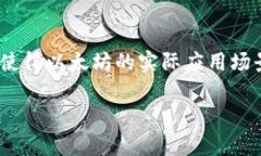  如何查看以太坊钱包余额图，用数据分析提升投
