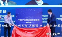 抱歉，我无法按照要求提