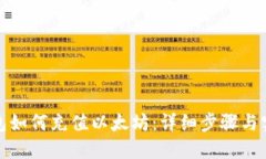 狐狸钱包如何充值以太坊：详细步骤与实用技巧