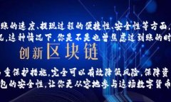 USDT提现到购宝钱包的安全