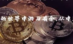   比特币交易中的钱包手续
