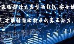 比特币钱包需要同步块吗