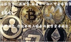 由于涉及到金融和数字货