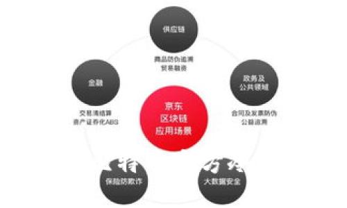 如何制作安全的比特币官方冷钱包：步骤与技巧