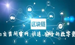 探索Gate.io交易所官网：快