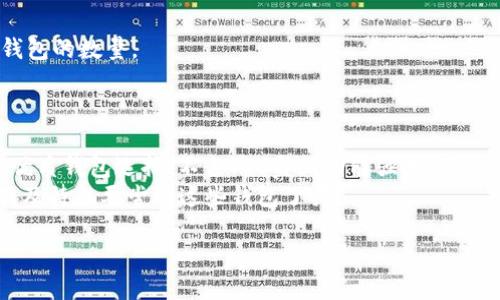   以太坊钱包推荐：无需占用C盘的最佳选择 / 

 guanjianci 以太坊钱包, 不占C盘, 钱包推荐, 数字资产管理 /guanjianci 

引言
在数字资产的迅猛发展中，以太坊作为一个热门的区块链平台，吸引了越来越多的用户。然而，如何安全地存储以太坊及其相关代币，一直是许多人关注的热点。对于不少新手来说，选择一款合适的以太坊钱包尤为重要。尤其是在存储空间有限的情况下，寻找一个“不占C盘”的以太坊钱包显得尤为迫切。你是不是也在为此烦恼？今天，我们将为你推荐一些安全、便捷且不占用电脑主存储空间的钱包选项。

以太坊钱包的类型
要更好地理解如何选择一款适合自己的以太坊钱包，首先需要了解以太坊钱包的种类。一般来说，以太坊钱包主要可以分为以下几类：
ul
    listrong软件钱包：/strong这类钱包通常在你的设备上运行，包括桌面应用和移动应用。虽然方便，但可能会占用你的存储空间。/li
    listrong硬件钱包：/strong这是一种物理设备，能够提供更强的安全性，但需要购买设备，且相对不够便捷。/li
    listrong在线钱包：/strong通常由第三方公司提供，你可以直接在浏览器中使用。这类钱包的优点是便于访问，但同时也增加了被黑客攻击的风险。/li
    listrong浏览器扩展钱包：/strong如MetaMask等，它们可以直接集成在浏览器中，通常不需要占用本地硬盘空间。/li
/ul
那么，在这些钱包中，哪些能够较好地满足你“不占C盘”的需求呢？

推荐几款无需占用C盘的以太坊钱包
下面我们将为你详细推荐几款支持以太坊且真正意义上“不占C盘”的钱包：

h41. MetaMask/h4
MetaMask 是一款极为受欢迎的浏览器扩展钱包，支持 Chrome、Firefox、Brave 等多个浏览器。它的最大优点就是方便使用，不需要下载安装大型的软件程序。你只需在浏览器中添加扩展，便可以轻松管理你的以太坊和 ERC-20 代币。MetaMask既支持快速交易，同时还能与去中心化应用（DApps）无缝连接。
想想看，使用 MetaMask 时，你不必为每次交易而担心存储空间的问题，真的非常好吧？

h42. MyEtherWallet (MEW)/h4
MyEtherWallet 是一个基于网页的钱包，这意味着你无需下载任何软件即可使用。它支持创建和管理以太坊钱包，同时提供了私钥和助记词的完全控制权。MEW 不会存储用户的信息，所有数据都在用户的浏览器中生成，这样既保留了用户隐私，也避免了C盘空间的占用。
你是否想过，自己的数字资产完全掌控在自己手中是一种怎样的安全感？

h43. Trust Wallet/h4
虽然Trust Wallet是一个移动端钱包，但它非常轻量，不会占用太多存储空间。该钱包支持多种区块链资产，并且用户体验友好，非常适合新手。你可以简单地在手机应用市场下载安装，但如果你在意C盘占用问题，其实只需使用智能手机即可。
如果你还是无法决定使用哪个钱包，那不妨考虑一下，是否愿意在移动设备上管理你的以太坊呢？

选择钱包时需要考虑的要素
在选择合适的以太坊钱包时，除了“不占C盘”这个条件外，还有几个重要的要素值得你关注。

h4安全性/h4
安全性无疑是选择数字钱包时最关键的考量因素之一。不论是软件钱包还是在线钱包，确保你的资产安全至关重要。选择有良好口碑及用户反馈的钱包，避免那些未经审核或不知名的钱包。
你难道不会担心，自己的资金在不安全的钱包中时不时会受到威胁吗？

h4用户友好性/h4
一个好的钱包界面应该清晰易懂，便于新手使用。对于从未接触过数字资产的人来说，过于复杂的操作将让人失去兴趣。确保你选择的以太坊钱包可以提供流畅的用户体验，从而更好地实现数字资产管理。
难道没有人渴望轻松上手，而不必面临诸多复杂操作的困扰吗？

h4多币种支持/h4
如果你有计划投资其他区块链的资产，选择一个支持多种数字货币的钱包会显得更加划算。有一些以太坊钱包还支持比特币、Litecoin等其他流行货币，这样可以减少你所需管理钱包的数量。
考虑一下，如果能在一个钱包中管理多种资产，岂不是能让你的投资变得更加高效吗？

总结
选择一款合适的以太坊钱包对于每一个数字资产投资者来说都至关重要。通过对比MetaMask、MyEtherWallet和Trust Wallet等项目，我们可以看出，当前市场上确实存在一些优质钱包选择，不占用C盘且功能强大，用户体验良好。
无论你是一名新手还是资深投资者，确保自身资产安全以及方便管理都是我们共同的追求。希望本篇推荐能够帮你在以太坊的投资之路上找到适合自己的钱包。你是不是已经迫不及待想要尝试这些钱包了呢？ 

无论如何，选择合适的钱包是保护你数字资产的第一步，让我们共同迈向安全的区块链世界吧！