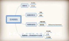 如何安全地建立比特币钱包私钥？