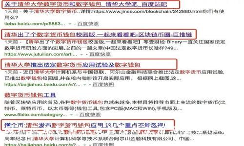 国外区块链不记名钱包的使用与安全性解析